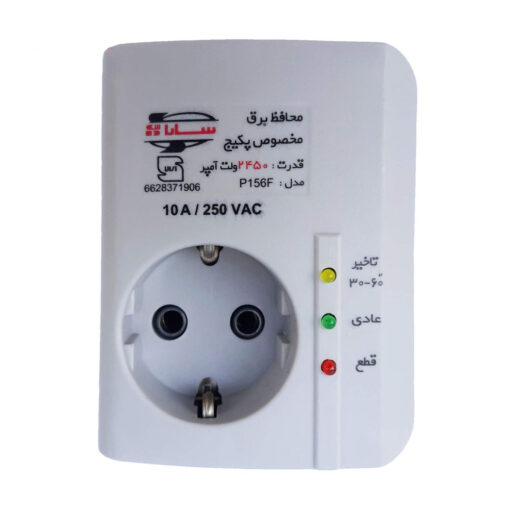 محافظ 2450 ولت آمپر پکیج سارا مدل P156F
