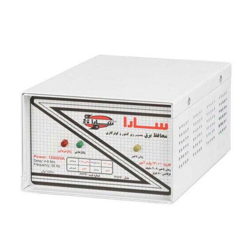 محافظ ولتاژ ورودی سارا 12000 ولت آمپر مدل P121F
