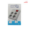 رابط سه خانه ارت دار فردان الکتریک 31101 بدون سیم