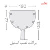وال واشر 50 وات 50 سانت گلنور مدل آذرخش 2