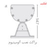 وال واشر 50 وات 50 سانت گلنور مدل آذرخش 2