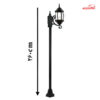 چراغ حیاطی ایستاده تک شاخه شفق با طول 2.6 متر مدل سورنا کد 2615