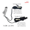 سنسور درب کابینت ۲۰ وات فاین الکتریک FEC-1002