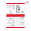 تایمر ستاره مثلث سری N مدل DTJN-300M کد 14JN4 شیوا امواج