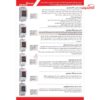 فتوسل 10A مدل PSA-10A کد 11A1 شیوا امواج
