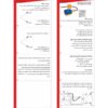 فلوتر مکانیکی 20A کابل 2 متری مدل MFL-2M کد 16L1 شیوا امواج