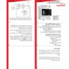محافظ ولتاژ 20A مدل PRB-20A کد 20B1 شیوا امواج