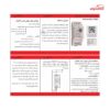 مولتی تایمر آنالوگ سری N مدل MTJN-60 کد 14JN2 شیوا امواج