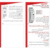 مولتی تایمر آنالوگ سری M مدل MTM-60 کد 14M2 شیوا امواج