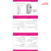 تایمر کلید روغنی مدل ATJ-60SV – کد 14J2 شیوا امواج