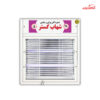 حشره کش برقی جذبی خانگی 2 در 8 وات شهاب گستر طرح مش مدل FUV2x8WM
