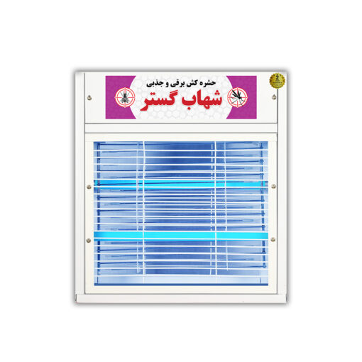 حشره کش برقی جذبی خانگی 2 در 8 وات شهاب گستر طرح مش مدل FUV2x8WM