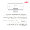 ترانس اتوماتیک فاراتل مدل AVR40 ADVANCED