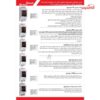 فتوسل 20 آمپر شیوا امواج مدل PST-20A کد 11T3