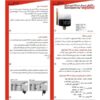فتوسل 10 آمپر ترمینال دار شیوا امواج مدل PST-10A کد 11T2