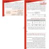 فتوسل 10 آمپر ترمینال دار شیوا امواج مدل PST-10A کد 11T2