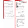 تایمر راه پله سری M شیوا امواج مدل STM-10 کد 14M1