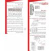 تایمر چپ گرد راست گرد سری M شیوا امواج مدل LRM-SLE کد 14M8