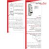 تایمر استارت مجدد سری M شیوا امواج مدل RTM-300 کد 14M5