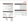 رله کنترل فاز برنا الکترونیک مدل DSN/C