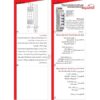 سوپر کنترل فاز سری M شیوا امواج مدل SM-AW کد 13M3